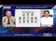 PMLN Chorhne Wale Arakeen Ke Peechy Kaun Nadeem Malik Live SAMAA TV 11 April 2018