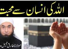 Allah Tala ki insaan se Mohabbat Emotional Short Bayan By Maulana Tariq Jameel New Upload 2018