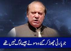 CapitalTV Those who quit PMLN were not of great value Nawaz Sharif
