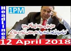 Pakistani News Headlines 1PM 12 April 2018 PMLN Ka Safaya Pujab K Bara Shair Ki PTI Ma Shamuliat