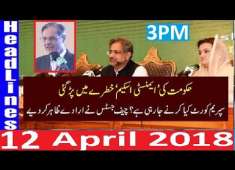 Paskistani News Headlines 3PM 12 April 2018 CJP Saqib Nisar Ny PMLN K Liya Khatry Ki Ganti Baja Di
