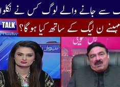 Sheikh Rasheed Talk About PMLN Future Neo News