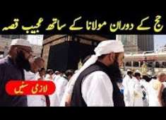 Molana Tariq Jameel Latest bayan 11 April 2018 Aik Ajeeb Qissa Saudia Arab main