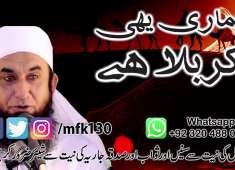 hmari liye yahi kerbala hai Maulana Tariq Jameel 2018 ALHasanainTV