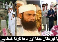 Can Muslim Visit Grave Of Their Relatives By Maulana Tariq Jameel 2016