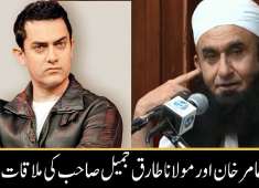 Moulana Tariq Jameel Interesting amp Funny bayan about Aamir Khan