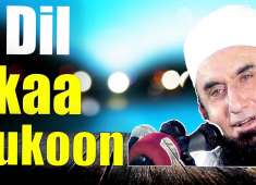 Dil Kaa Sukoon Emotional Bayan By Molana Tariq Jameel Most Emotional Bayan By Tariq Jameel 2018