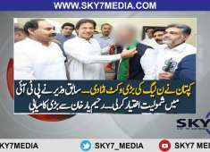 Sky7 Media Another Set Back For PMLN Ex Minister Joins PTI