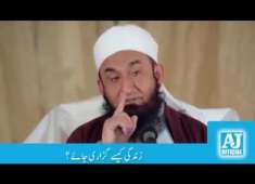 Maulana Tariq Jameel Sahab Bayan On 39ZIndagi Ko Guzarne Ka Tarika 39