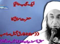 1 ajeeb waqia hazrat Musah AS k BIan Molana Tariq Jameel Sahb KI zbani wwwkitaab onecom