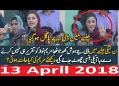PMLN Jalsa Sialkol Maryam Nawaz Ka Joshila Hatab 13 April 2018 Awaam Sy Halaf Ly Liya Bara Elaan