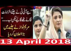 Maryam Nawaz Dabangh Speech In PMLN Jalsa Bara Elaan 13 April 2018 Nawaz Sharif Disqualify