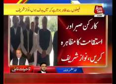Nawaz Sharif Talks to PMLN Workers