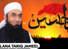 Maulana Tariq Jameel Latest Bayan 14 April 2018 Karbala Bayan Hazrat Hussain A S
