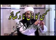 Bayan by Mualana Tariq jameel sahab