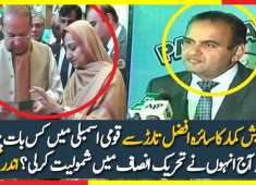 Is This The Reason Dr Ramesh Kumar Left PMLN Join PTI