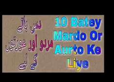 10 Batey Mardo Or Aurto Ke Liye Maulana Tariq Jameel Sahab