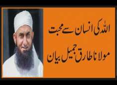 Allah Ki Insan Se Mohabbat Maulana Tariq Jameel Bayan Video By Akram Khan 9012