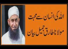 Allah Ki Insan Se Mohabbat Maulana Tariq Jameel Bayan Video By Akram Khan 9012