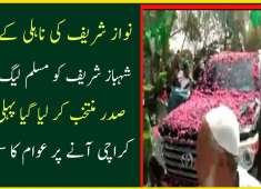 Shehbaz sharif Selected the new Sadar of PMLN Pakistan News Updates pak tv24