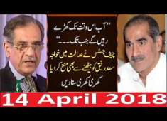 PMLN khawaja Saad Rafique Railway Corruption Scandal 14 April 2018 CJP Saqib Nisar Bara Hukam