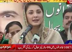 PMLN Leader Maryam Nawaz Addressing Ceremony 2