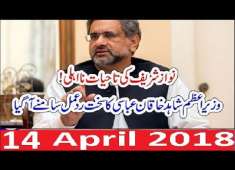 PM Shahid Khaqan Abbasi Speech Big Statement On PMLN Nawaz Sharif Disqualify 14 April 2018