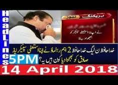 Pakistani News Headlines 5PM 14 April 2018 PMLN K 2 Members Ka Speaker Ayaz Saqid Ko Resignation