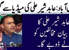 Abid Sher Ali Bashing PMLN Opponents Neo News