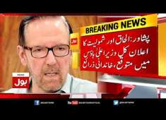 PMLN Important leader joins PTI BOL News