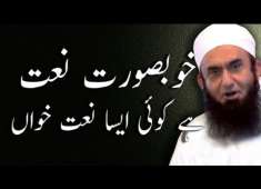 Molana Tariq Jameel Naat for the 1st time