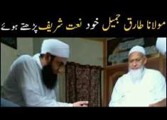 Maulana Tariq Jameel Reciting Naat Shareef 2018