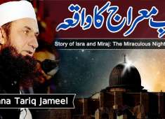 Tariq Jameel Latest Bayan Shab e Meraj Ka Waqia