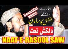 Beautiful VOICE Hamare Waste Bakhshish By Mufti Tariq Jameel Qasmi Qanoj