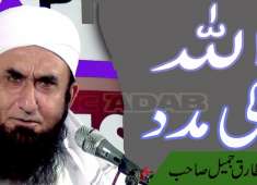 ALLAH Ki Madad New Bayan by Maulana Tariq Jameel 2018 Islamic Adab