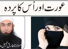 Aurat Aur Us Kaa Parda Emotional Short Bayan by Maulana tariq Jameel Latest New Bayan 2018