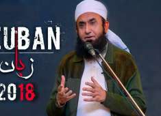 Shortclip Of Molana Tariq Jameel Sad Comments About Ummah 2018