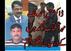 Distirct Chiniot President PMLN Aftab Ahmad aur CEO Health Dr Munir k Darmiyan Sulah ho gai