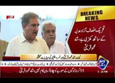 Ex PMLN Leaders and Shah Mehmood Talk to Media