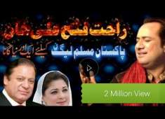 Sanson Ma Basa Ha Name Tera Pmln New Song Rahat Fateh Ali khan Pakistan entertainment