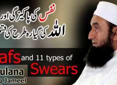 MOLANA TARIQ JAMEEL LATEST BAYAN 16 April 2018 TALKING ABOUT NAFS AND 11 TYPES OF SWERS BY ALLAH