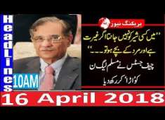 Pakistani News Headlines 10AM 16 April 2018 CJP Saqib Nisar Ny PMLN Ko Urah Kr Rakh Diya
