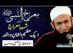 Mairaaj Ka Waqia By Molana Tariq Jameel