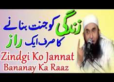 Molana Tariq Jameel Bayan 2018 Zindagi ko jannat banane ka raaz