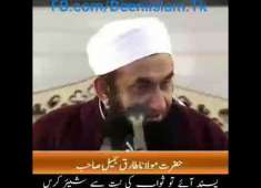 Molana Tariq Jameel Sahib about Fall in love