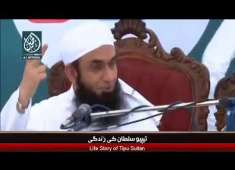 The Life Story of Tipu Sultan Maulana Tariq Jameel Latest Bayan 26 January 2018