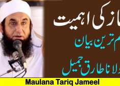 Namaz Ki Ahmiyat Aur Pabandi by Maulana Tariq Jameel