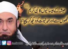 habsha ke isai Molana Tariq jameel 2018 Zama Deen