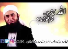 Allah ki tareef Maulana Tariq Jameel 2018 ALHasanainTV