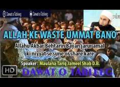 Ummat To Bano Bayan By Maulana Tariq Jameel Shab 12 Feb 2017